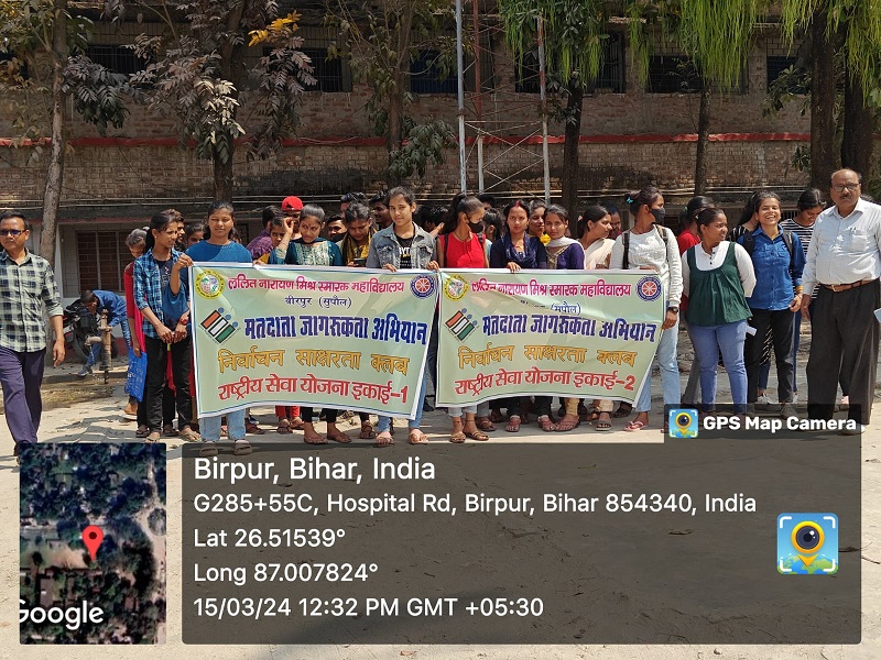 मतदाता जागरूकता अभियान