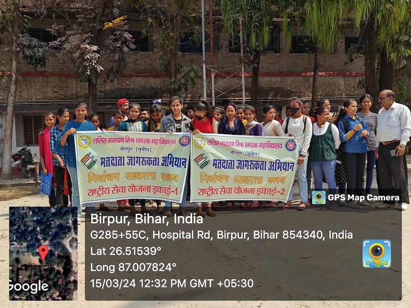 मतदाता जागरूकता अभियान