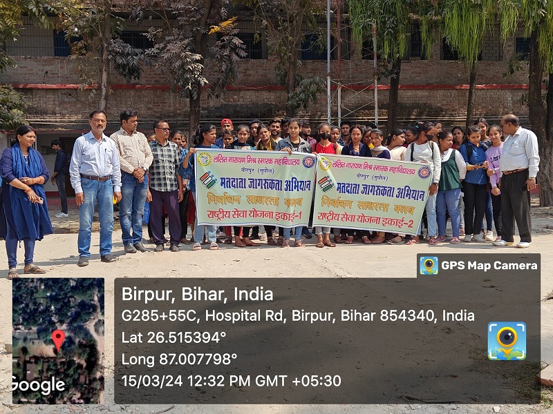 मतदाता जागरूकता अभियान